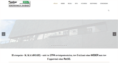 Desktop Screenshot of kalfidisk.gr