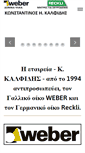 Mobile Screenshot of kalfidisk.gr